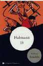 HABITACIO 13 (L' ESPARVER 103) | 9788482644226 | SWINDELLS, ROBERT | Llibreria Aqualata | Comprar libros en catalán y castellano online | Comprar libros Igualada