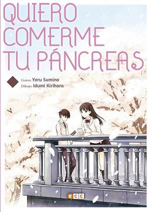 QUIERO COMERME TU PÁNCREAS | 9788417549541 | SUMINO, YORU | Llibreria Aqualata | Comprar llibres en català i castellà online | Comprar llibres Igualada