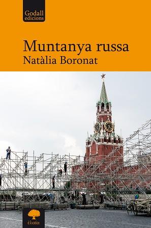 MUNTANYA RUSSA | 9788412904307 | BORONAT, NATÀLIA | Llibreria Aqualata | Comprar llibres en català i castellà online | Comprar llibres Igualada