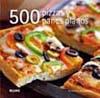 500 PIZZAS Y PANES PLANOS | 9788480769372 | BAUGNIET, REBECCA | Llibreria Aqualata | Comprar llibres en català i castellà online | Comprar llibres Igualada