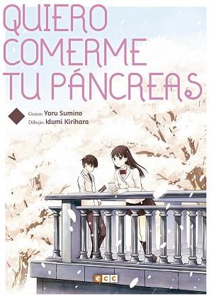 QUIERO COMERME TU PÁNCREAS (2A EDICIÓN) | 9788418094880 | SUMINO, YORU | Llibreria Aqualata | Comprar llibres en català i castellà online | Comprar llibres Igualada