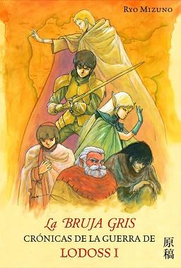 BRUJA GRIS, LA (CRONICAS DE LA GUERRA DE LODOSS 1) | 9788448041229 | MIZUNO, RYO | Llibreria Aqualata | Comprar llibres en català i castellà online | Comprar llibres Igualada