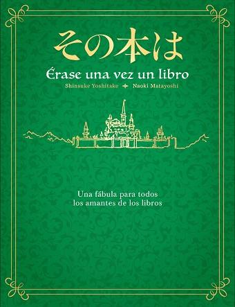 ÉRASE UNA VEZ UN LIBRO | 9788401031946 | YOSHITAKE, SHINSUKE / MATAYOSHI, NAOKI | Llibreria Aqualata | Comprar llibres en català i castellà online | Comprar llibres Igualada