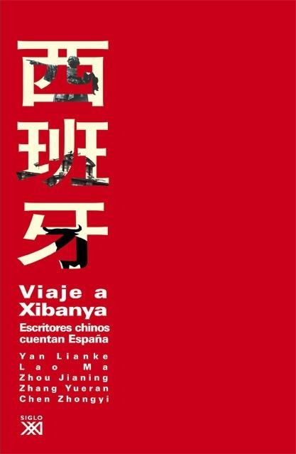 VIAJE A XIBANYA. ESCRITORES CHINOS CUENTAN ESPAÑA | 9788432314643 | AA.VV. | Llibreria Aqualata | Comprar llibres en català i castellà online | Comprar llibres Igualada