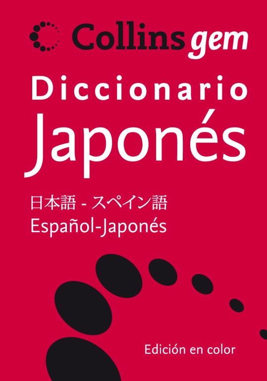 DICCIONARIO JAPONES-ESPAÑOL / ESPAÑOL-JAPONES GEM | 9788425343711 | Llibreria Aqualata | Comprar llibres en català i castellà online | Comprar llibres Igualada