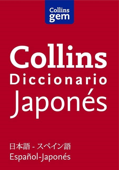 DICCIONARIO JAPONÉS (GEM)  | 9788425352003 | COLLINS | Llibreria Aqualata | Comprar llibres en català i castellà online | Comprar llibres Igualada