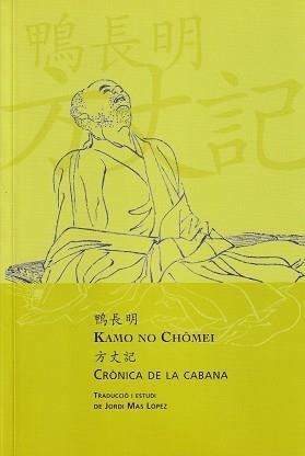 CRÒNICA DE LA CABANA (ED.BILINGÜE JAPONÈS-CATALÀ) | 9788494237607 | KAMO, CHÔMEI 1155-1216 | Llibreria Aqualata | Comprar llibres en català i castellà online | Comprar llibres Igualada