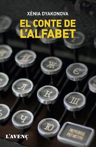 CONTE DE L'ALFABET, EL | 9788418680212 | DYAKONOVA, XÈNIA | Llibreria Aqualata | Comprar llibres en català i castellà online | Comprar llibres Igualada