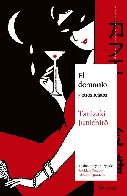 DEMONIO | 9788419035318 | TANIZAKI, JUNICHIRO | Llibreria Aqualata | Comprar libros en catalán y castellano online | Comprar libros Igualada