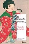 MUCHACHO, EL | 9788419035295 | TANIZAKI, JUNICHIRO | Llibreria Aqualata | Comprar libros en catalán y castellano online | Comprar libros Igualada