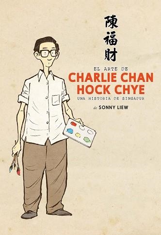 ARTE DE CHARLIE CHAN HOCK CHYE, EL | 9788419211033 | LIEW, SONNY | Llibreria Aqualata | Comprar llibres en català i castellà online | Comprar llibres Igualada