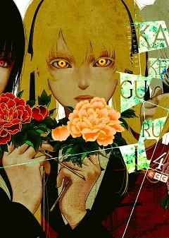 KAKEGURUI 4 | 9788417722067 | KAWAMOTO, HOMURA | Llibreria Aqualata | Comprar llibres en català i castellà online | Comprar llibres Igualada