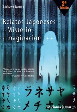 RELATOS JAPONESES DE MISTERIO E IMAGINACION | 9788496423220 | DAMPO, EDOWAWA | Llibreria Aqualata | Comprar llibres en català i castellà online | Comprar llibres Igualada