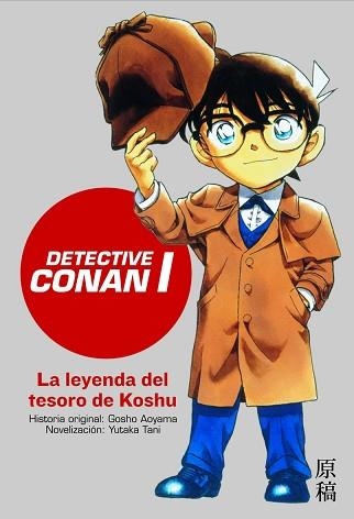 DETECTIVE CONAN 1. LA LEYENDA DEL TESORO DE KOSHU | 9788448041175 | AOYAMA, GOSHO / TANI, YUTAKA | Llibreria Aqualata | Comprar llibres en català i castellà online | Comprar llibres Igualada